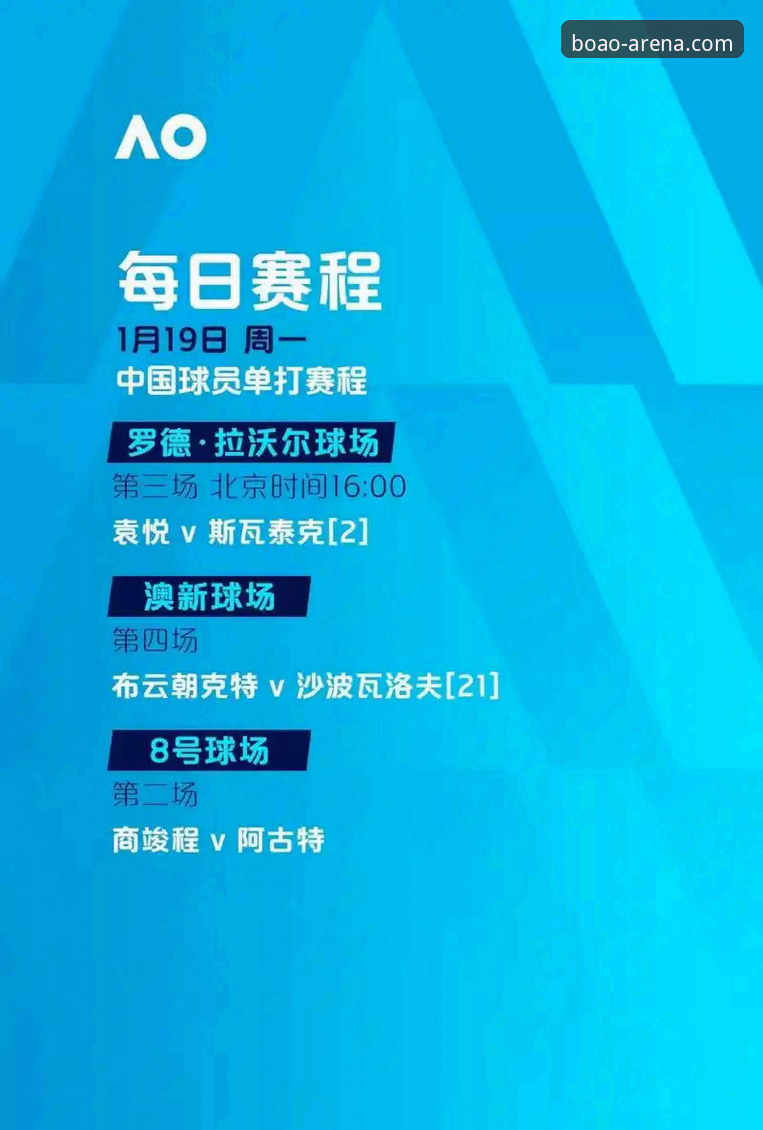 博澳体育平台安装包实战指南：三步搞定2025最新版登录与竞彩体验